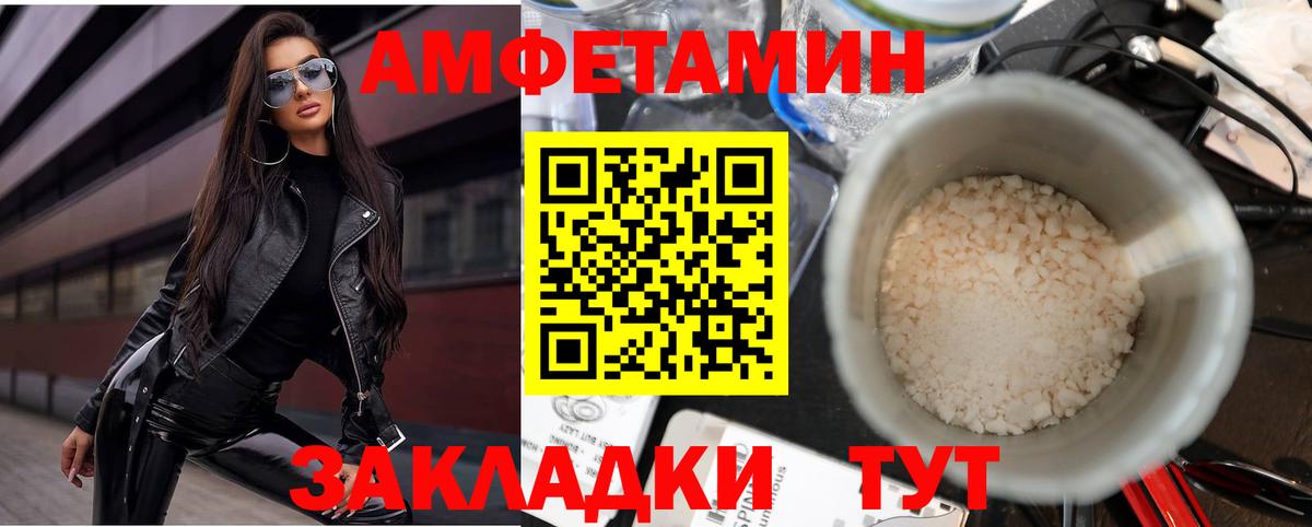 Amphetamine 97% Ейск
