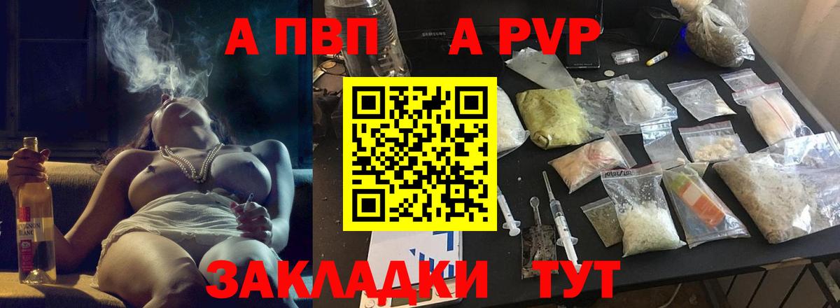 Alpha-PVP Crystall  A-PVP Crystall  Вход с VPN  Ейск 