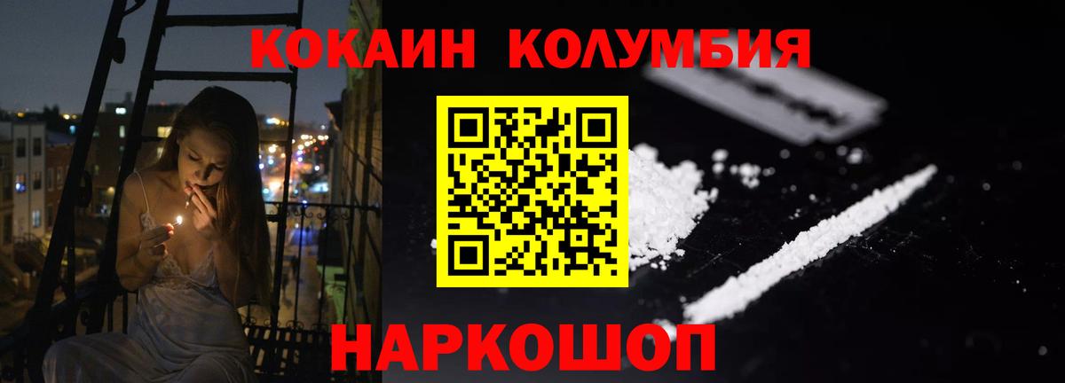 Кокаин Fish Scale Ейск