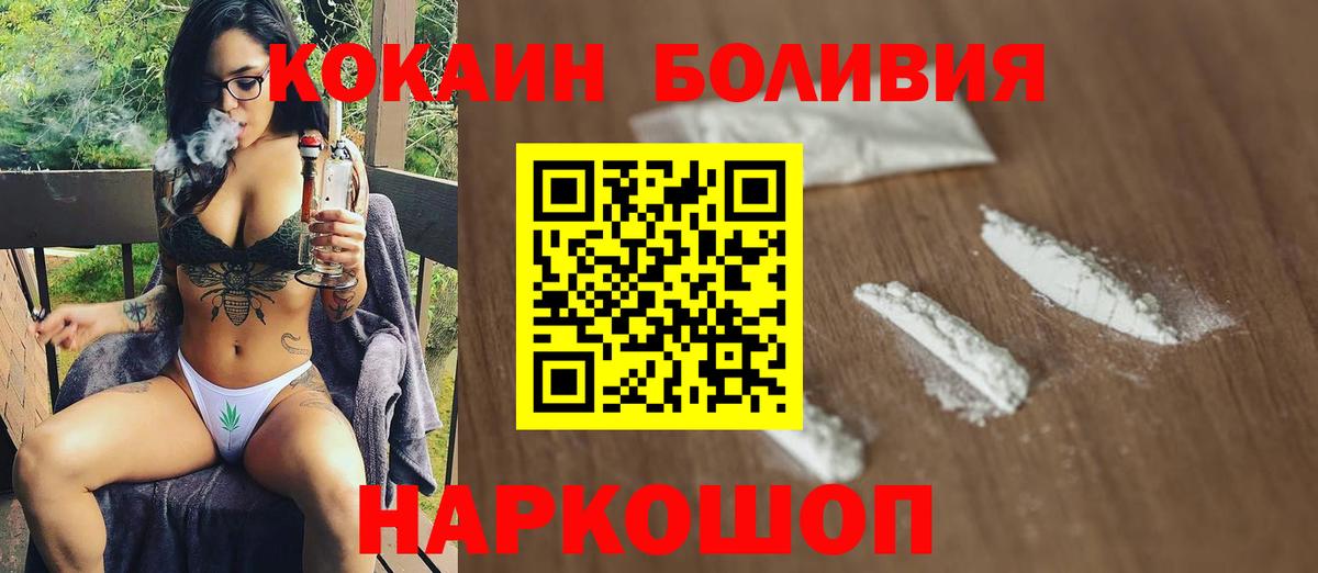 Кокаин FishScale  Вход с VPN  Кокаин  Ейск 