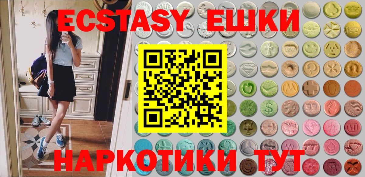 ЭКСТАЗИ  Вход с VPN  Экстази Philipp Plein  Ейск  Ecstasy 99% 