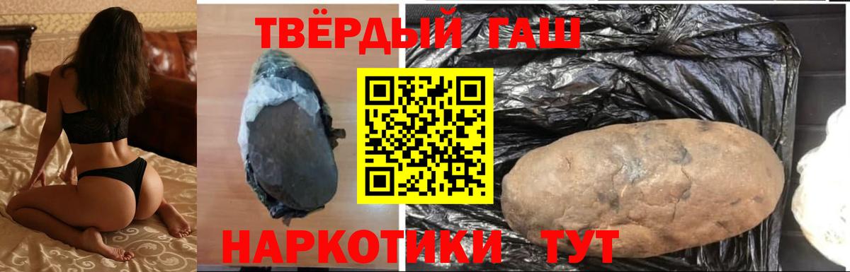 Гашиш Ice-O-Lator  Вход с VPN  Ейск 