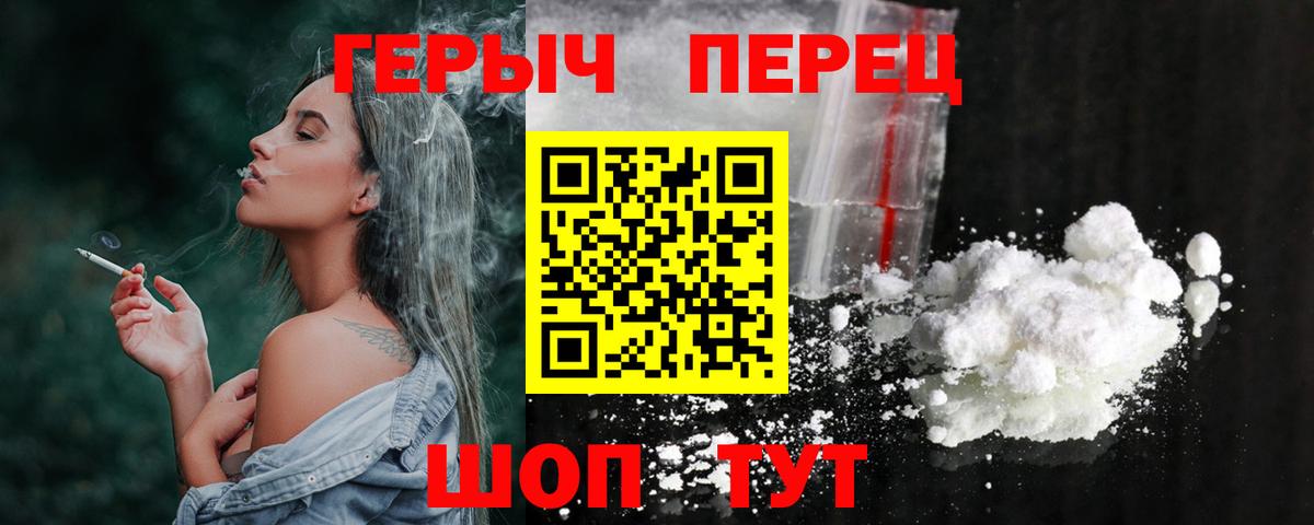 ГЕРОИН Афган  Вход с VPN  Ейск 