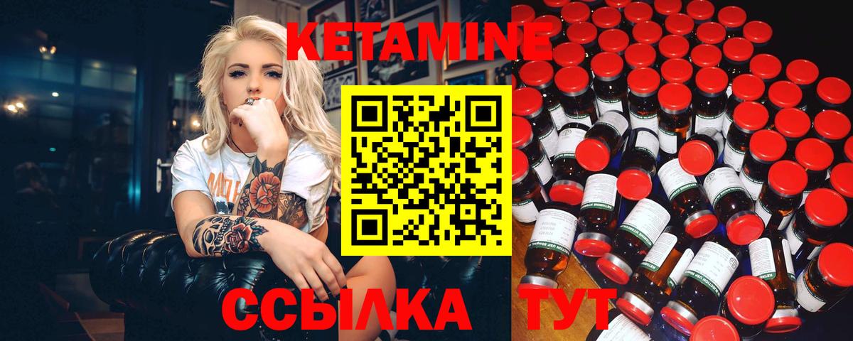 Ейск  КЕТАМИН ketamine  Вход с VPN  Кетамин ketamine 