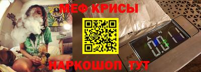 мяу мяу кристалл Балашиха