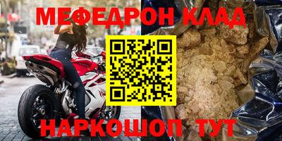 мяу мяу кристалл Балашиха