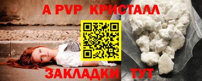 мяу мяу кристалл Балашиха