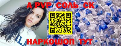мяу мяу кристалл Балашиха