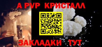 мяу мяу кристалл Балашиха