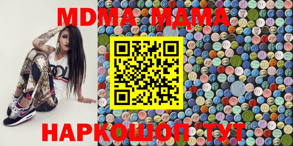 Ейск  МДМА Molly  МДМА  Вход с VPN 