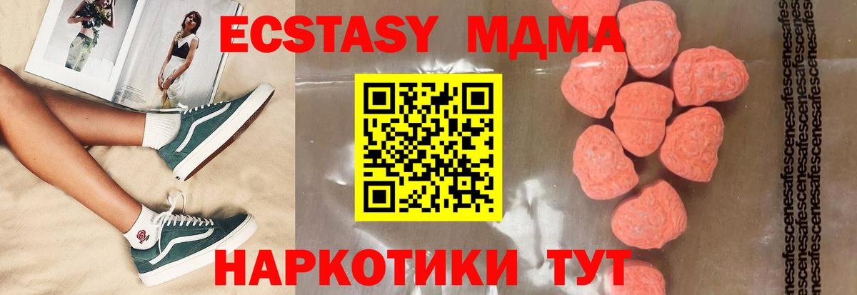 МДМА crystal Ейск