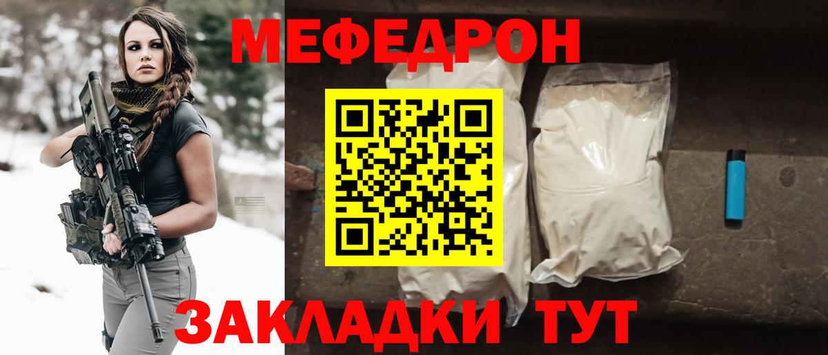 Меф  omg зеркало  Ейск  Мефедрон  МЕФ mephedrone  Вход с VPN 