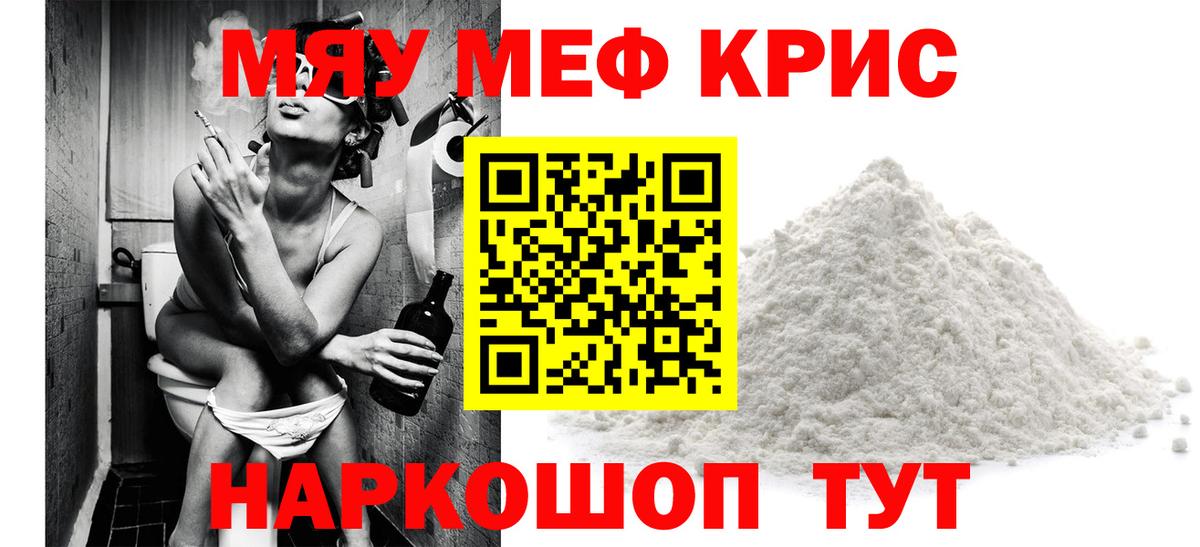 МЕФ мука Ейск