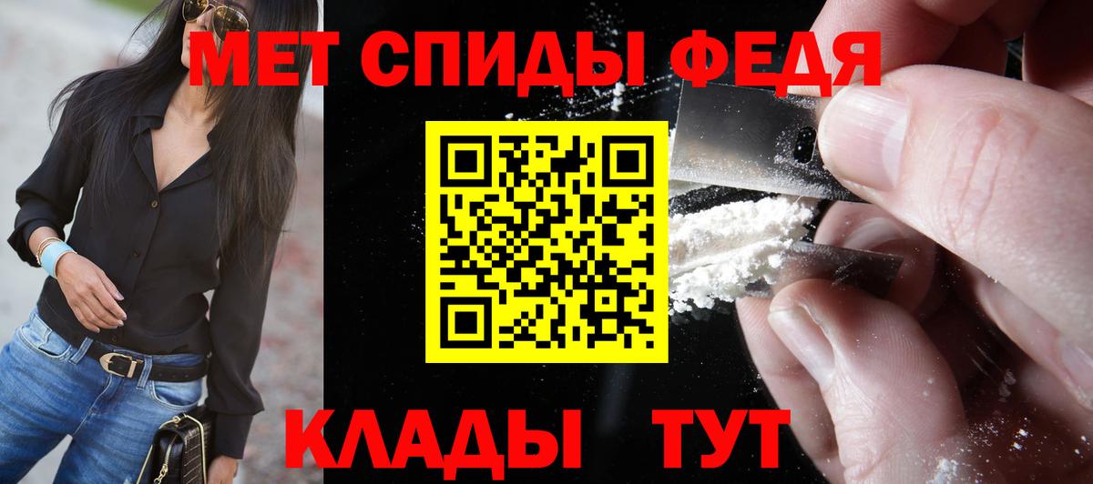 Первитин кристалл  Вход с VPN  Ейск 