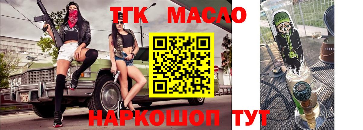 ТГК вейп Ейск