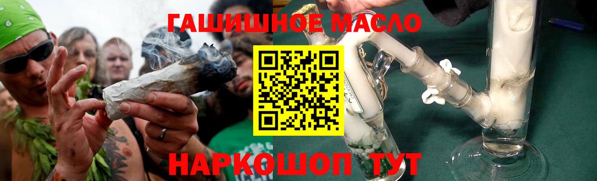 Дистиллят ТГК концентрат  Вход с VPN  Ейск  Дистиллят ТГК вейп 