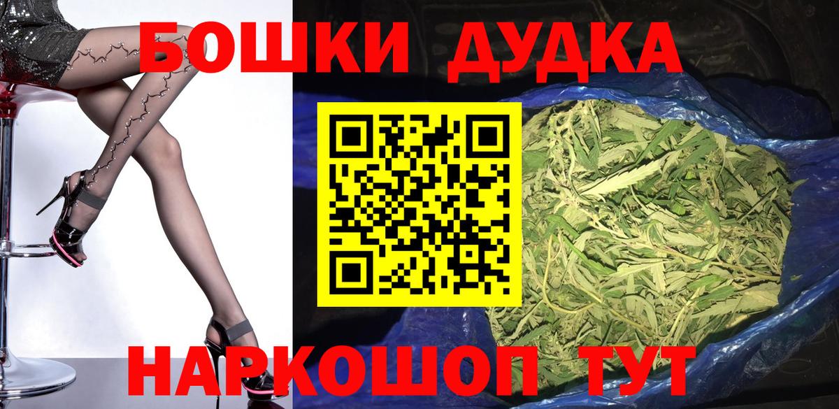 Ейск  МАРИХУАНА AK-47  Бошки марихуана AK-47  Конопля сатива  Вход с VPN 